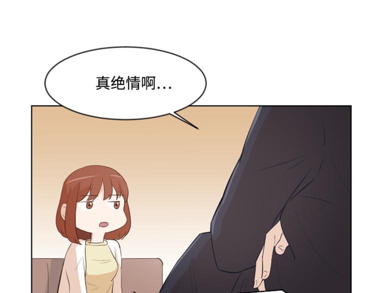 一起打扫吧，怎么样！韩漫全集-第8话 必须是你无删减无遮挡章节图片 