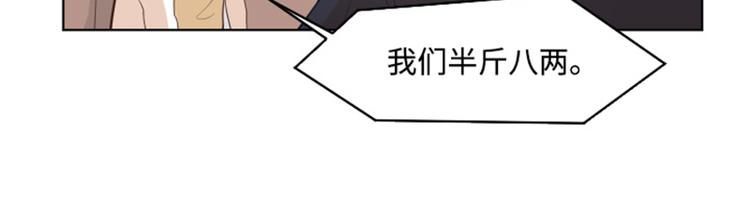 一起打扫吧，怎么样！韩漫全集-第8话 必须是你无删减无遮挡章节图片 