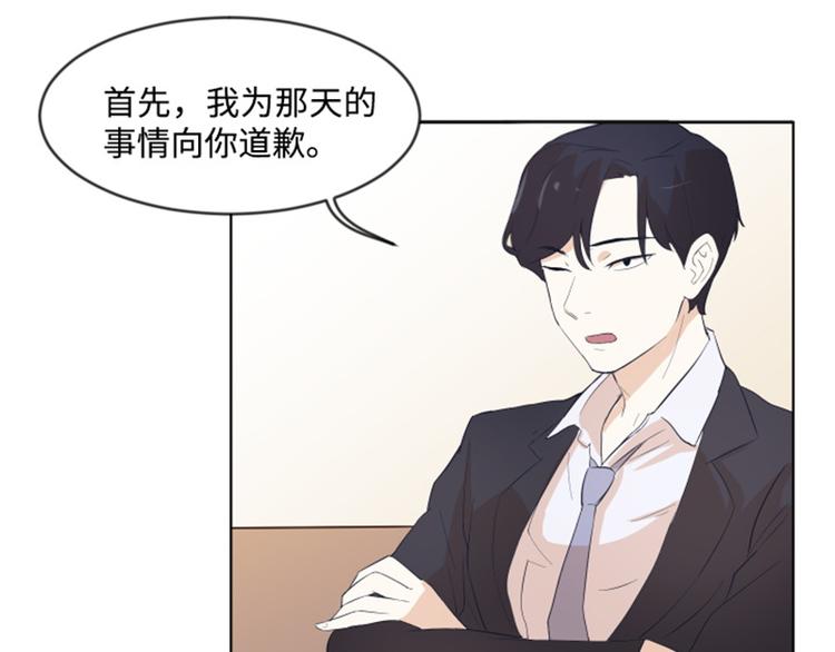 一起打扫吧，怎么样！韩漫全集-第8话 必须是你无删减无遮挡章节图片 