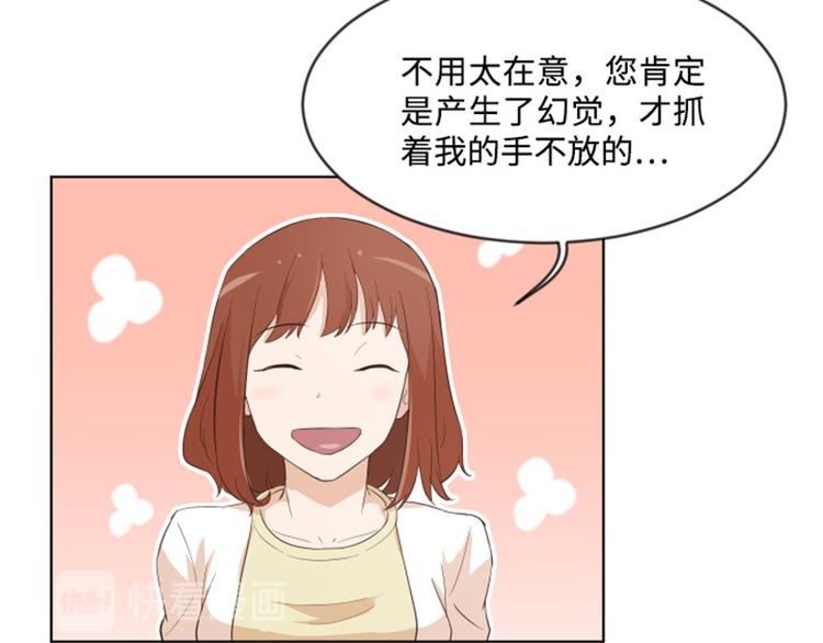 一起打扫吧，怎么样！韩漫全集-第8话 必须是你无删减无遮挡章节图片 