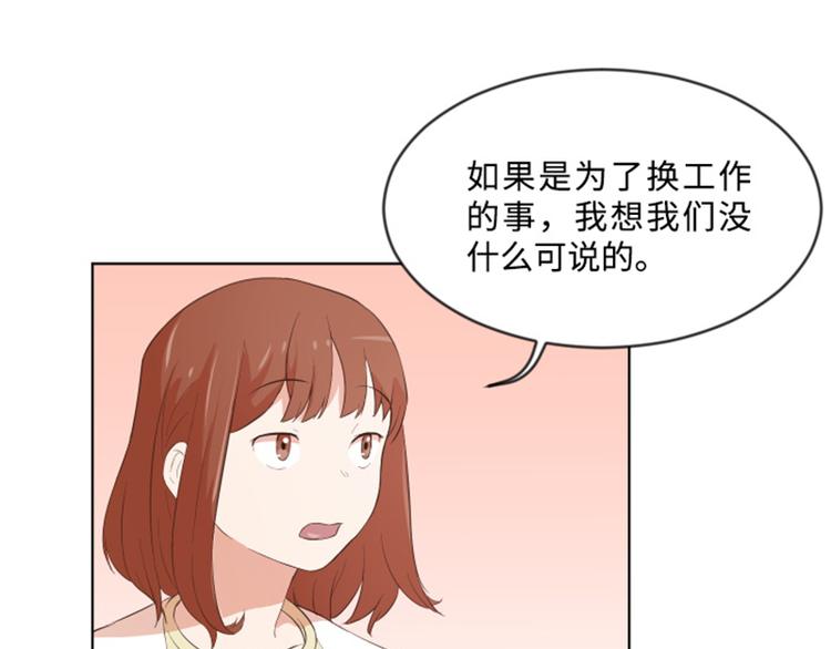 一起打扫吧，怎么样！韩漫全集-第8话 必须是你无删减无遮挡章节图片 