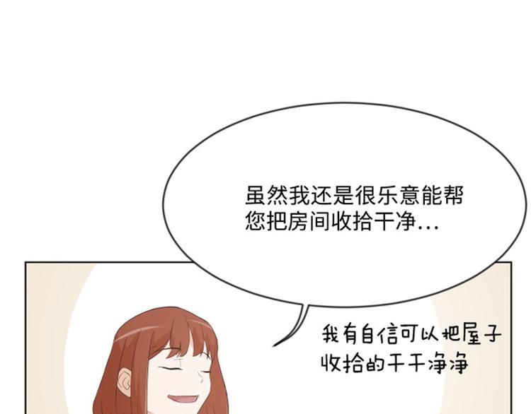 一起打扫吧，怎么样！韩漫全集-第8话 必须是你无删减无遮挡章节图片 