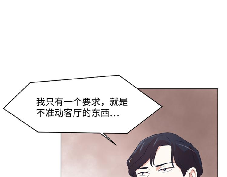 一起打扫吧，怎么样！韩漫全集-第8话 必须是你无删减无遮挡章节图片 