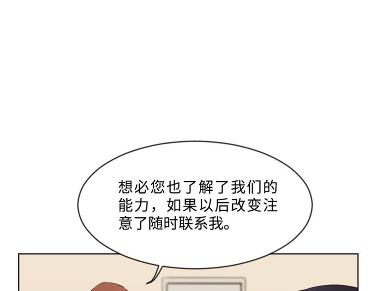 一起打扫吧，怎么样！韩漫全集-第8话 必须是你无删减无遮挡章节图片 