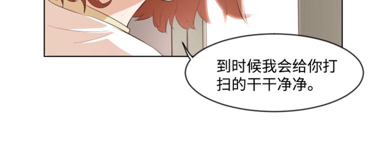 一起打扫吧，怎么样！韩漫全集-第8话 必须是你无删减无遮挡章节图片 