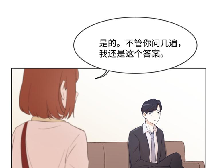 一起打扫吧，怎么样！韩漫全集-第8话 必须是你无删减无遮挡章节图片 