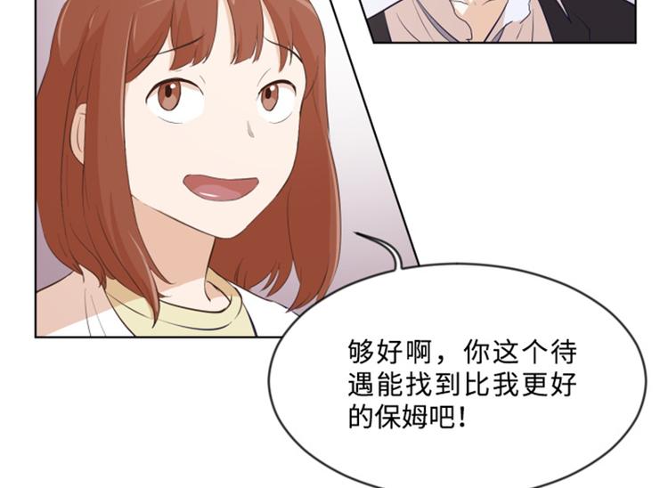 一起打扫吧，怎么样！韩漫全集-第8话 必须是你无删减无遮挡章节图片 
