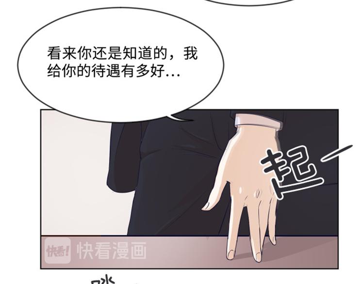 一起打扫吧，怎么样！韩漫全集-第8话 必须是你无删减无遮挡章节图片 