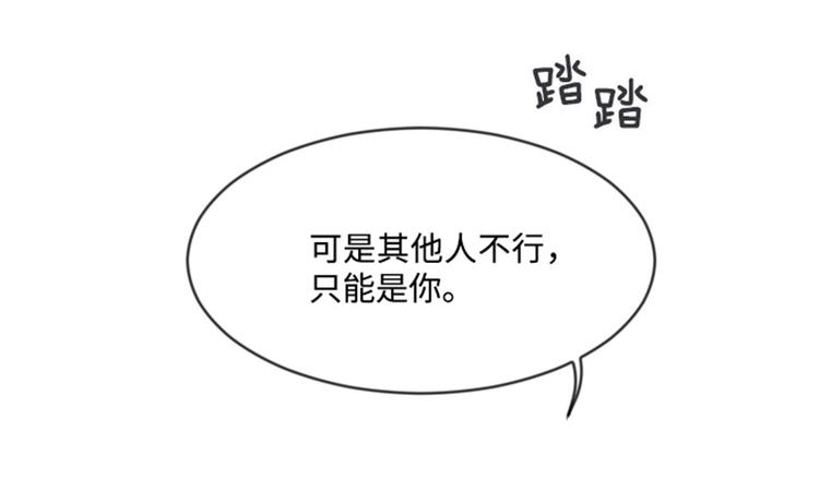 一起打扫吧，怎么样！韩漫全集-第8话 必须是你无删减无遮挡章节图片 