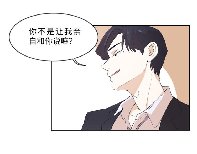 一起打扫吧，怎么样！韩漫全集-第8话 必须是你无删减无遮挡章节图片 