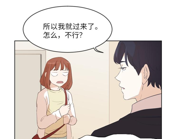 一起打扫吧，怎么样！韩漫全集-第8话 必须是你无删减无遮挡章节图片 