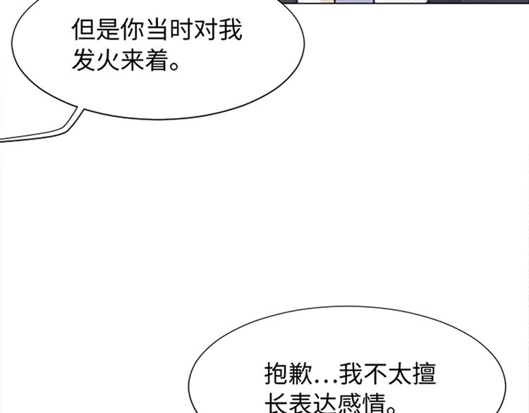 一起打扫吧，怎么样！韩漫全集-第71话 被打扰的生日祝福无删减无遮挡章节图片 