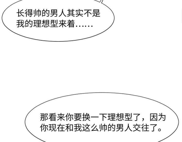 一起打扫吧，怎么样！韩漫全集-第71话 被打扰的生日祝福无删减无遮挡章节图片 