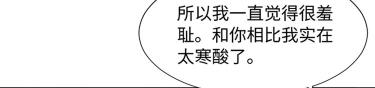 一起打扫吧，怎么样！韩漫全集-第71话 被打扰的生日祝福无删减无遮挡章节图片 