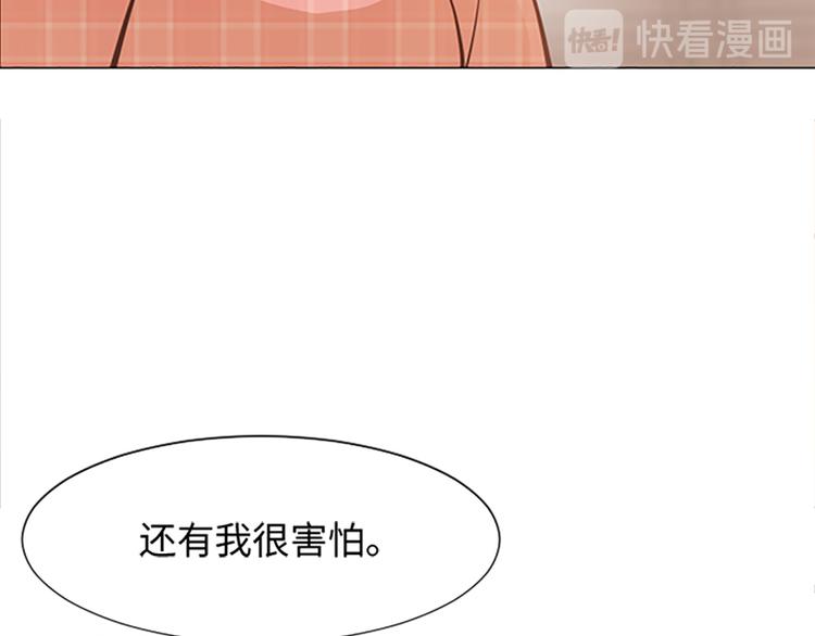 一起打扫吧，怎么样！韩漫全集-第71话 被打扰的生日祝福无删减无遮挡章节图片 