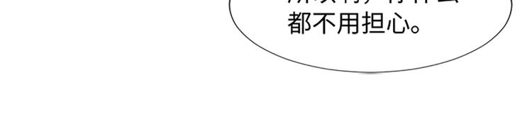 一起打扫吧，怎么样！韩漫全集-第71话 被打扰的生日祝福无删减无遮挡章节图片 