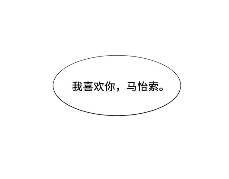 一起打扫吧，怎么样！韩漫全集-第71话 被打扰的生日祝福无删减无遮挡章节图片 