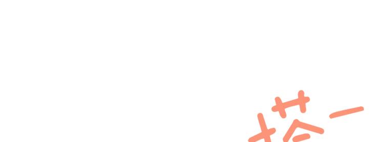 一起打扫吧，怎么样！韩漫全集-第71话 被打扰的生日祝福无删减无遮挡章节图片 