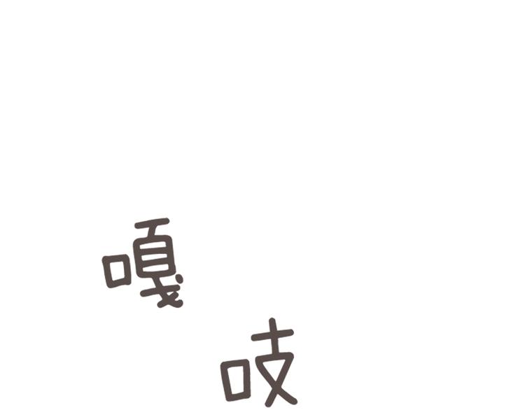 一起打扫吧，怎么样！韩漫全集-第71话 被打扰的生日祝福无删减无遮挡章节图片 