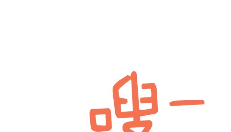 一起打扫吧，怎么样！韩漫全集-第71话 被打扰的生日祝福无删减无遮挡章节图片 