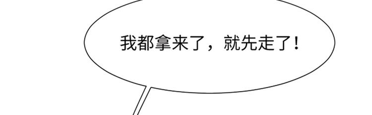 一起打扫吧，怎么样！韩漫全集-第71话 被打扰的生日祝福无删减无遮挡章节图片 