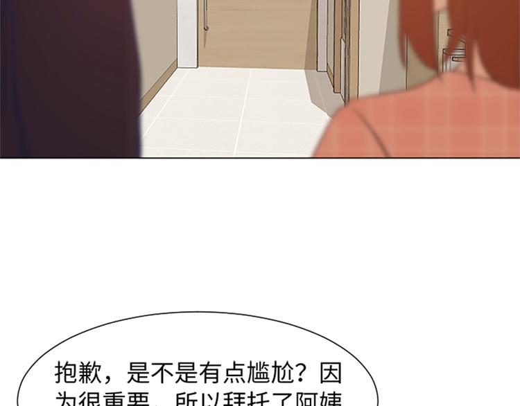 一起打扫吧，怎么样！韩漫全集-第71话 被打扰的生日祝福无删减无遮挡章节图片 