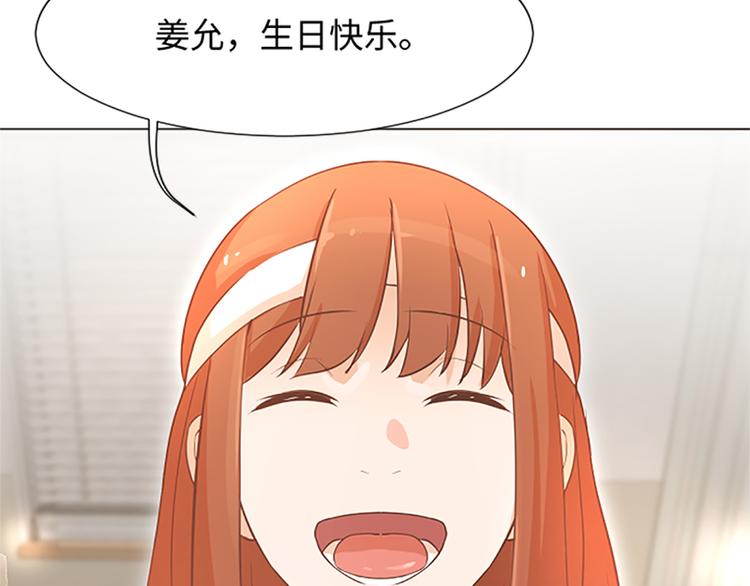 一起打扫吧，怎么样！韩漫全集-第71话 被打扰的生日祝福无删减无遮挡章节图片 