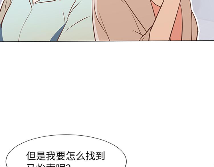 一起打扫吧，怎么样！韩漫全集-第72话 鬼鬼祟祟的女人无删减无遮挡章节图片 