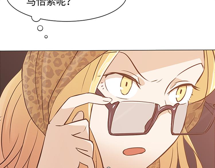 一起打扫吧，怎么样！韩漫全集-第72话 鬼鬼祟祟的女人无删减无遮挡章节图片 