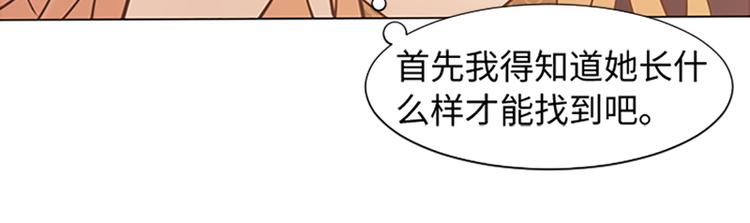 一起打扫吧，怎么样！韩漫全集-第72话 鬼鬼祟祟的女人无删减无遮挡章节图片 
