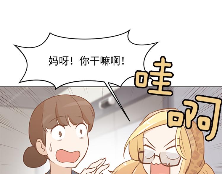 一起打扫吧，怎么样！韩漫全集-第72话 鬼鬼祟祟的女人无删减无遮挡章节图片 