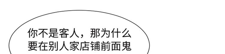 一起打扫吧，怎么样！韩漫全集-第72话 鬼鬼祟祟的女人无删减无遮挡章节图片 