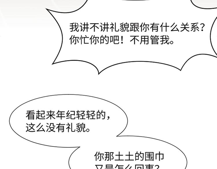 一起打扫吧，怎么样！韩漫全集-第72话 鬼鬼祟祟的女人无删减无遮挡章节图片 