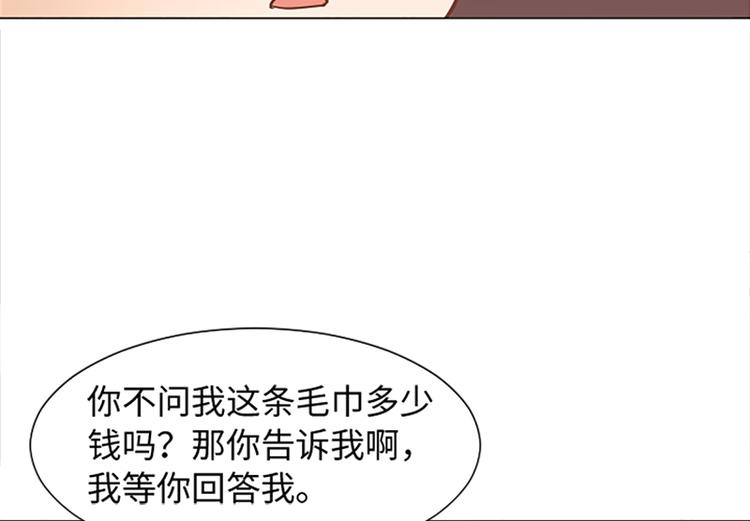 一起打扫吧，怎么样！韩漫全集-第72话 鬼鬼祟祟的女人无删减无遮挡章节图片 