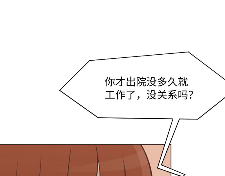 一起打扫吧，怎么样！韩漫全集-第72话 鬼鬼祟祟的女人无删减无遮挡章节图片 