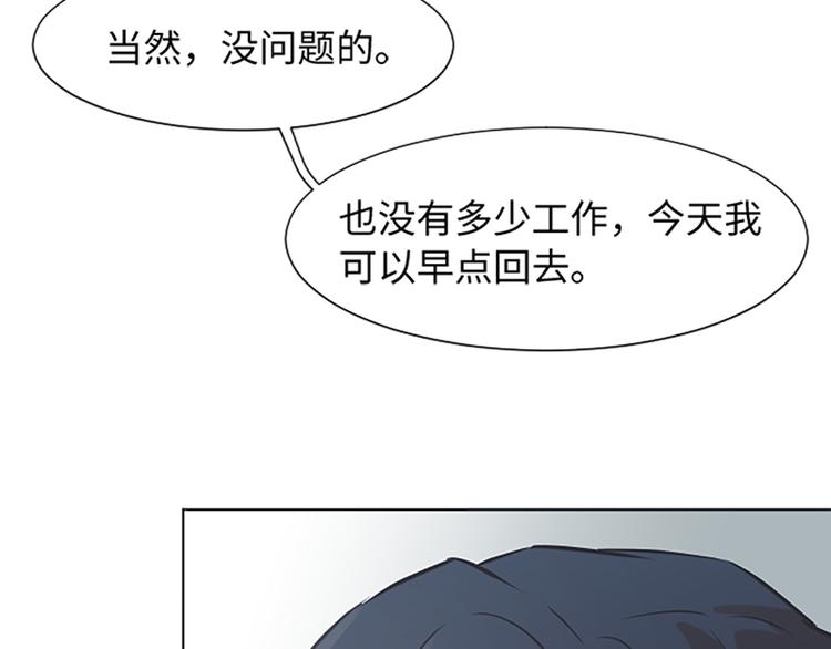 一起打扫吧，怎么样！韩漫全集-第72话 鬼鬼祟祟的女人无删减无遮挡章节图片 