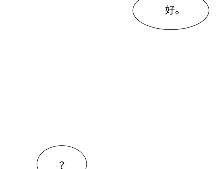 一起打扫吧，怎么样！韩漫全集-第72话 鬼鬼祟祟的女人无删减无遮挡章节图片 