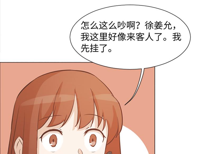 一起打扫吧，怎么样！韩漫全集-第72话 鬼鬼祟祟的女人无删减无遮挡章节图片 