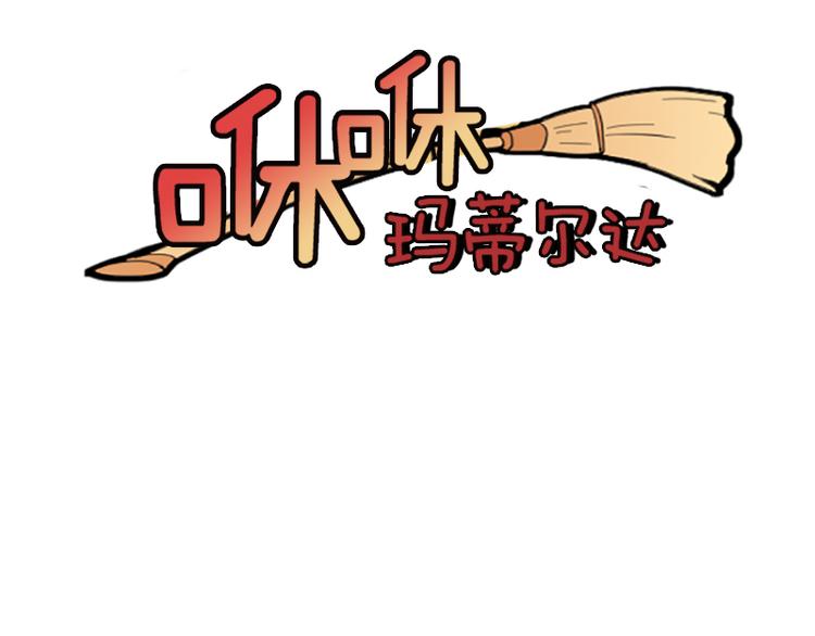 一起打扫吧，怎么样！韩漫全集-第72话 鬼鬼祟祟的女人无删减无遮挡章节图片 