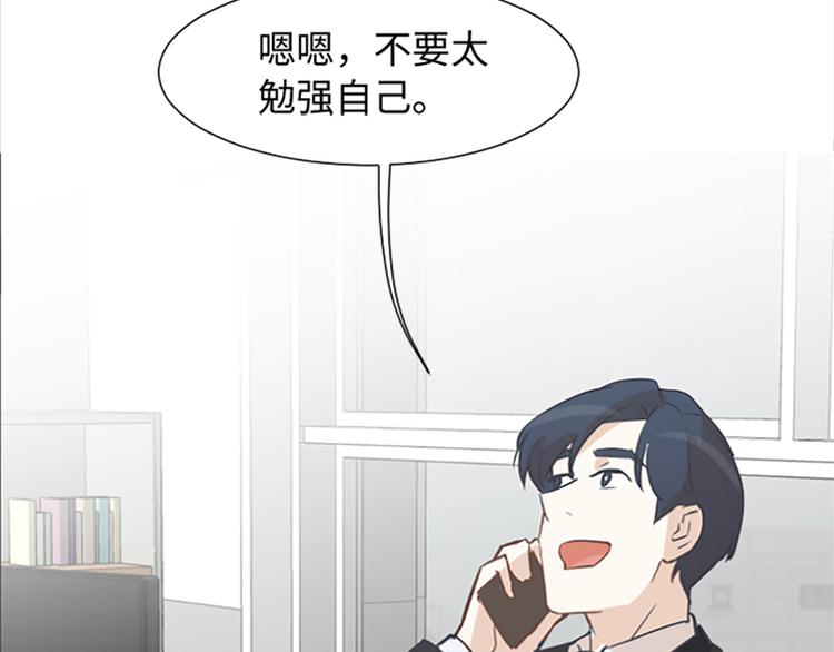 一起打扫吧，怎么样！韩漫全集-第72话 鬼鬼祟祟的女人无删减无遮挡章节图片 
