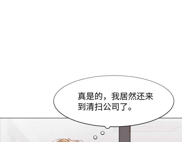 一起打扫吧，怎么样！韩漫全集-第72话 鬼鬼祟祟的女人无删减无遮挡章节图片 