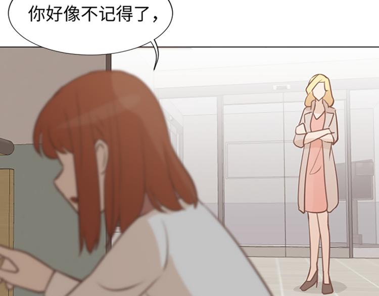 一起打扫吧，怎么样！韩漫全集-第72话 鬼鬼祟祟的女人无删减无遮挡章节图片 