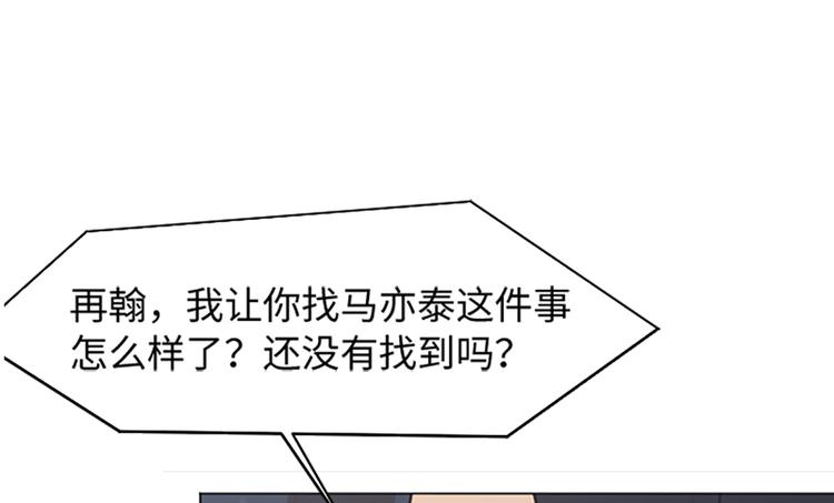 一起打扫吧，怎么样！韩漫全集-第73话麻烦出现了无删减无遮挡章节图片 