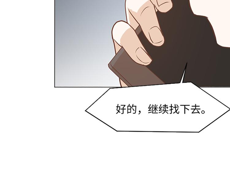 一起打扫吧，怎么样！韩漫全集-第73话麻烦出现了无删减无遮挡章节图片 