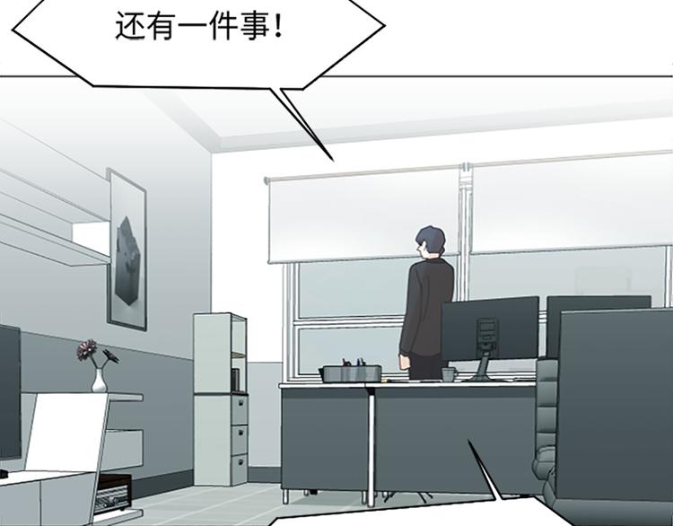 一起打扫吧，怎么样！韩漫全集-第73话麻烦出现了无删减无遮挡章节图片 