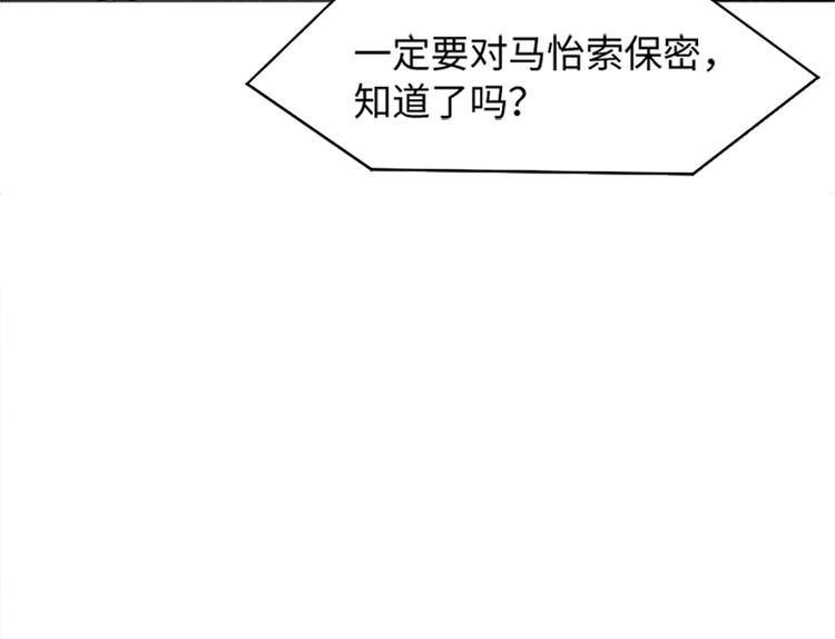 一起打扫吧，怎么样！韩漫全集-第73话麻烦出现了无删减无遮挡章节图片 