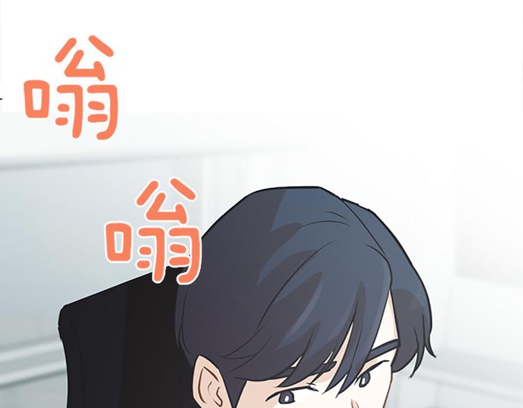 一起打扫吧，怎么样！韩漫全集-第73话麻烦出现了无删减无遮挡章节图片 