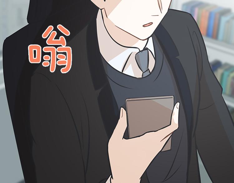 一起打扫吧，怎么样！韩漫全集-第73话麻烦出现了无删减无遮挡章节图片 