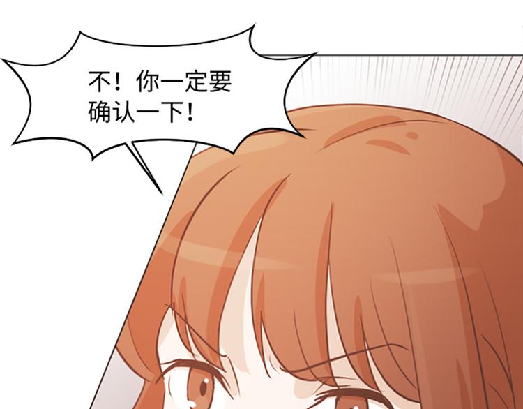 一起打扫吧，怎么样！韩漫全集-第73话麻烦出现了无删减无遮挡章节图片 