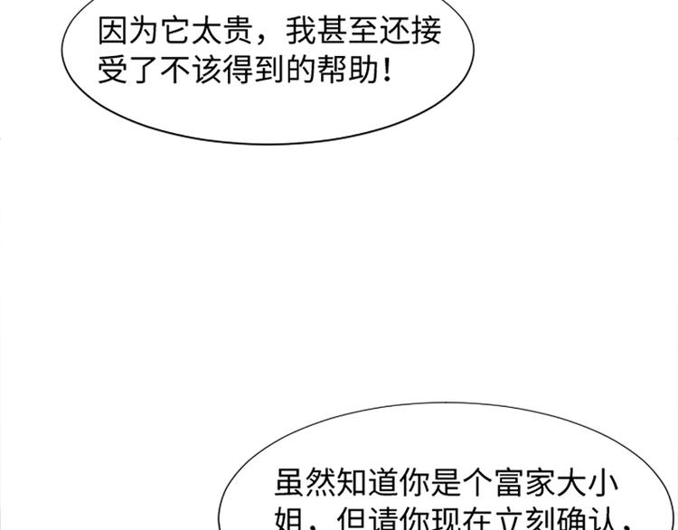 一起打扫吧，怎么样！韩漫全集-第73话麻烦出现了无删减无遮挡章节图片 